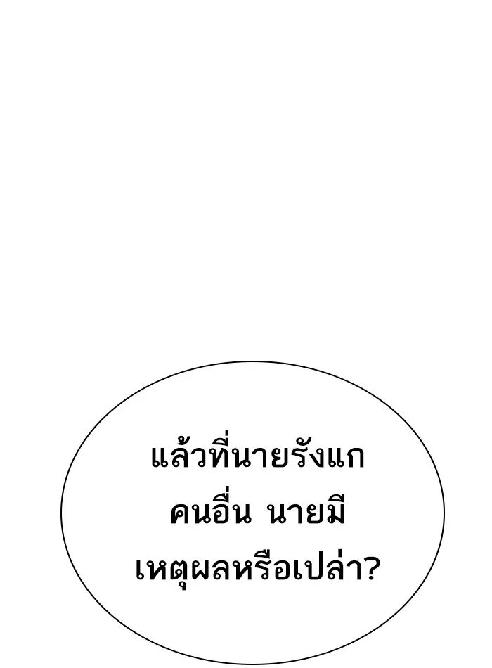 พี่ชายสายบอดี้การ์ด ตอนที่ 70 รูปที่ 61