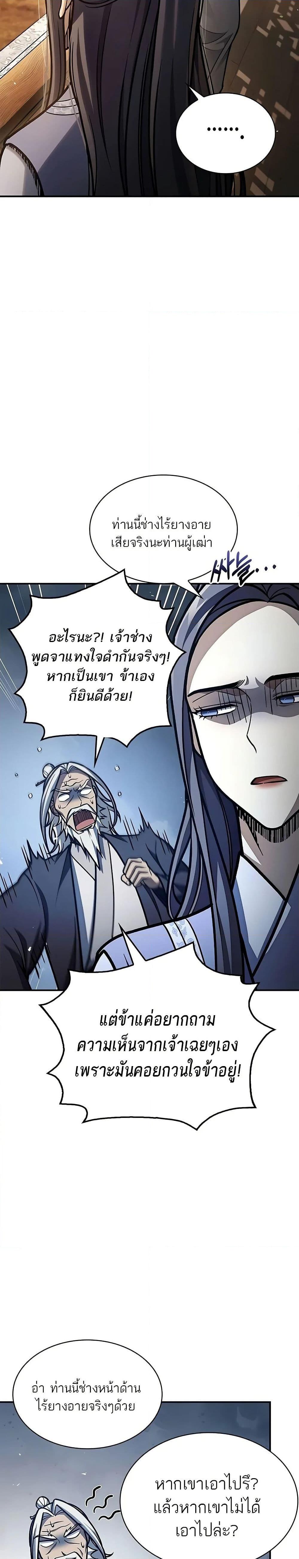 Manga-lc-com อ่านมังงะ อ่านการ์ตูน ออนไลน์ ฟรี Heavenly Grand Archive’s Young Master ตอนที่ 1 2 3 4 5 6 7 8 9 10 11 12 13 14 ฟรี ไม่มีโฆษณา Manga-lc - อ่าน มังงะ อ่าน การ์ตูน ออนไลน์ อ่านมังงะ ฟรี