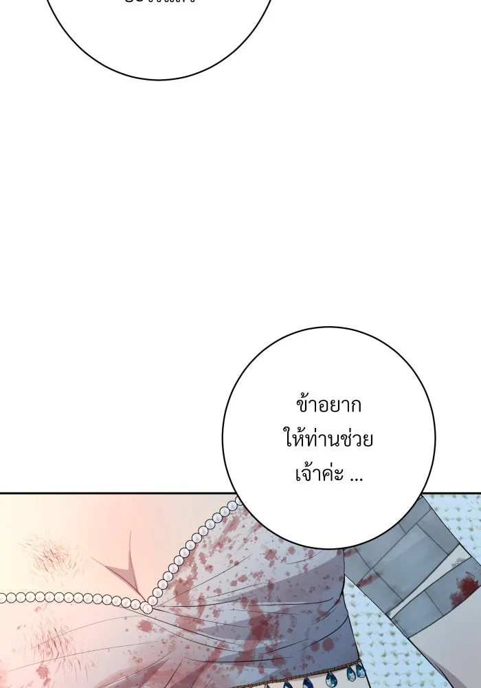 จันทร์เจ้า ตอนที่ ตอนที่ ๑๘  สบตาข้าไว้นะ รูปที่ 26