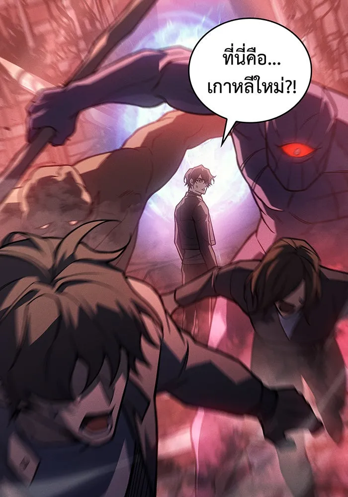 เกิดใหม่พร้อมพลังแห่งราชัน ตอนที่ 94 รูปที่ 80