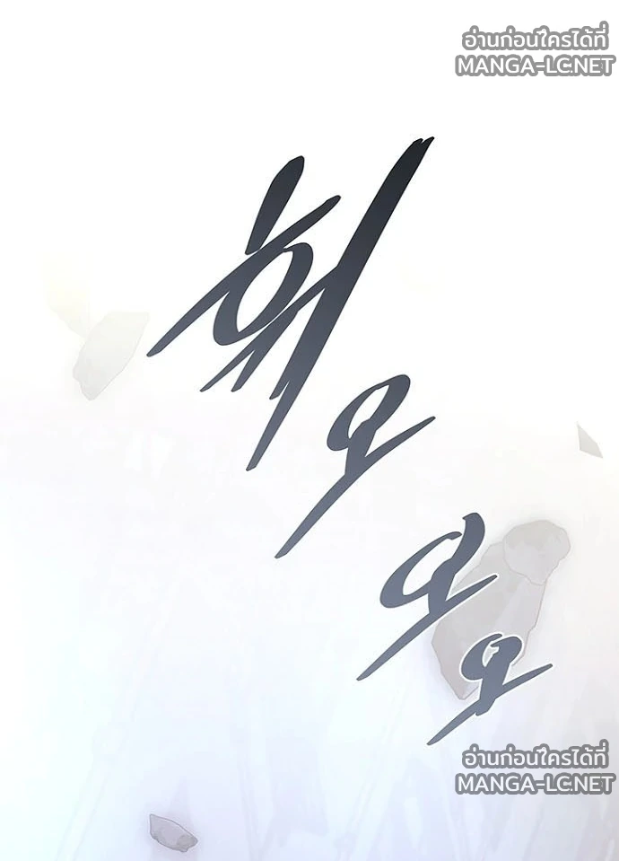Villain to kill ตอนที่ 248 รูปที่ 182