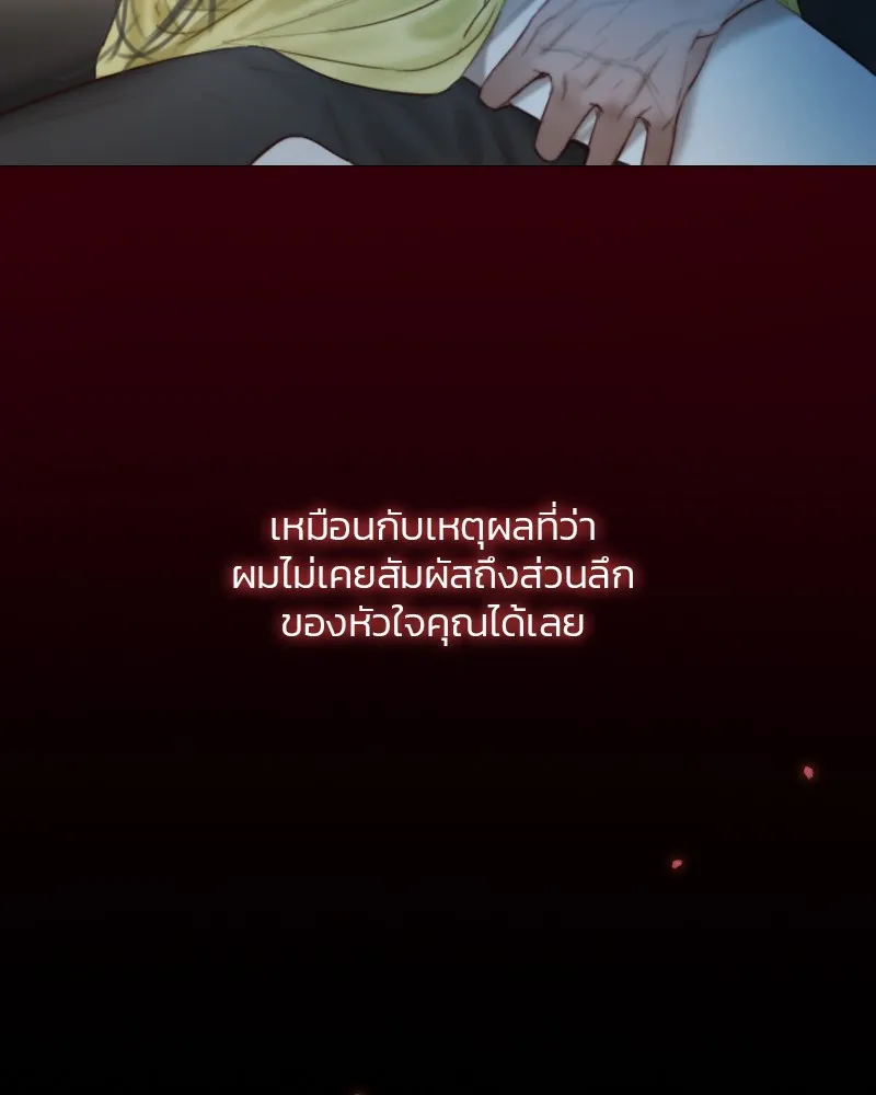 เซเรน่า ตอนที่ 26 รูปที่ 89