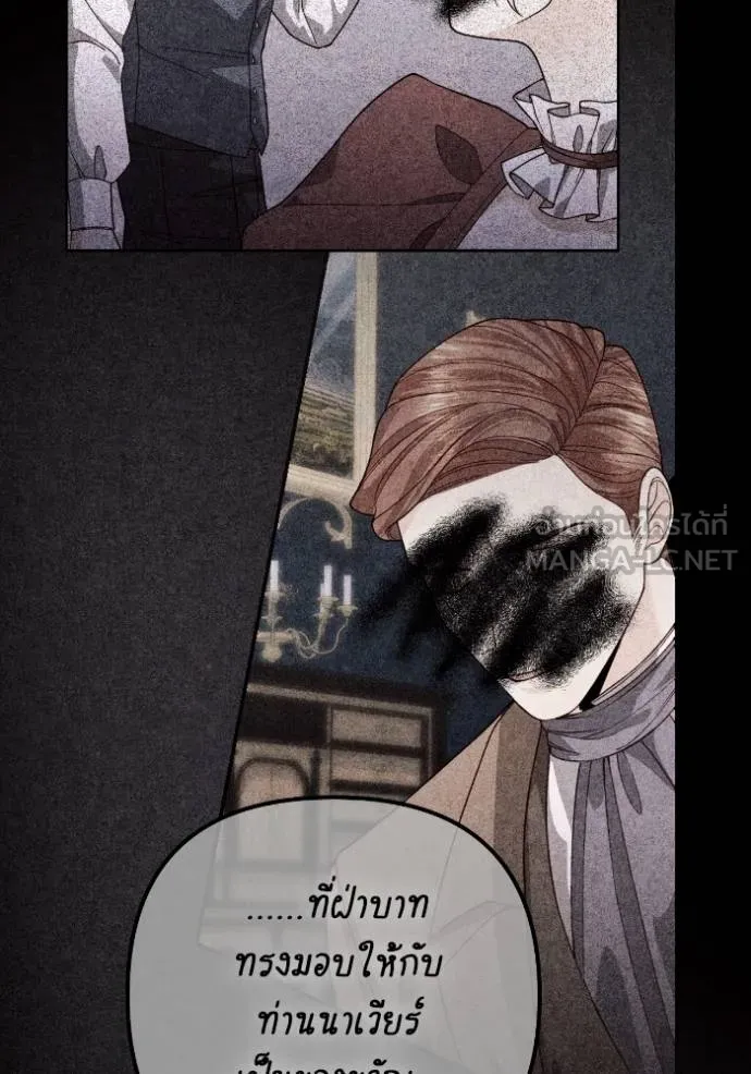 การแต่งงานครั้งใหม่ข ตอนที่ 205 รูปที่ 93