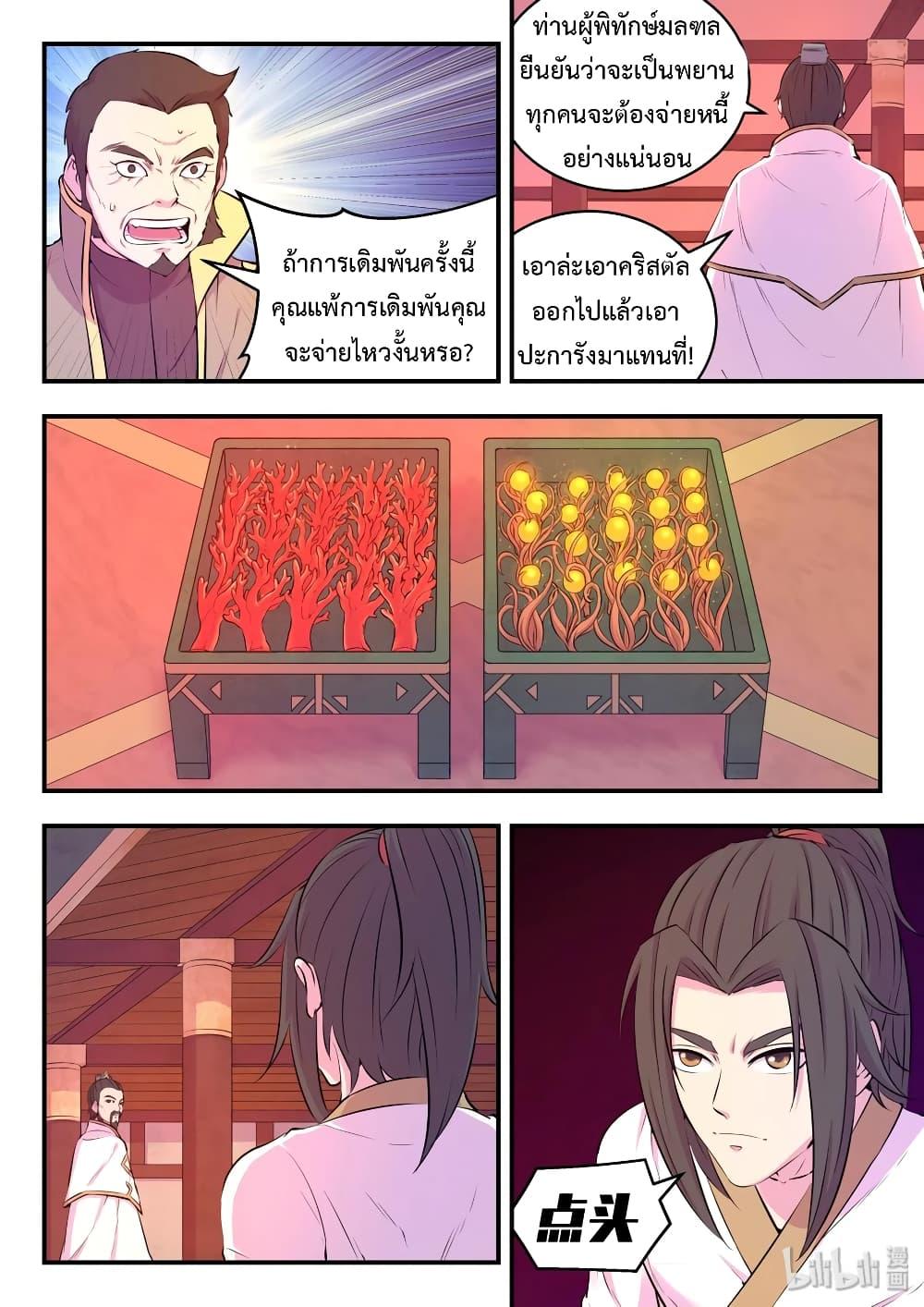 Manga-lc-com อ่านมังงะ อ่านการ์ตูน ออนไลน์ ฟรี King of Spirit Beast ตอนที่ 1 2 3 4 5 6 7 8 9 10 11 12 13 14 ฟรี ไม่มีโฆษณา Manga-lc - อ่าน มังงะ อ่าน การ์ตูน ออนไลน์ อ่านมังงะ ฟรี