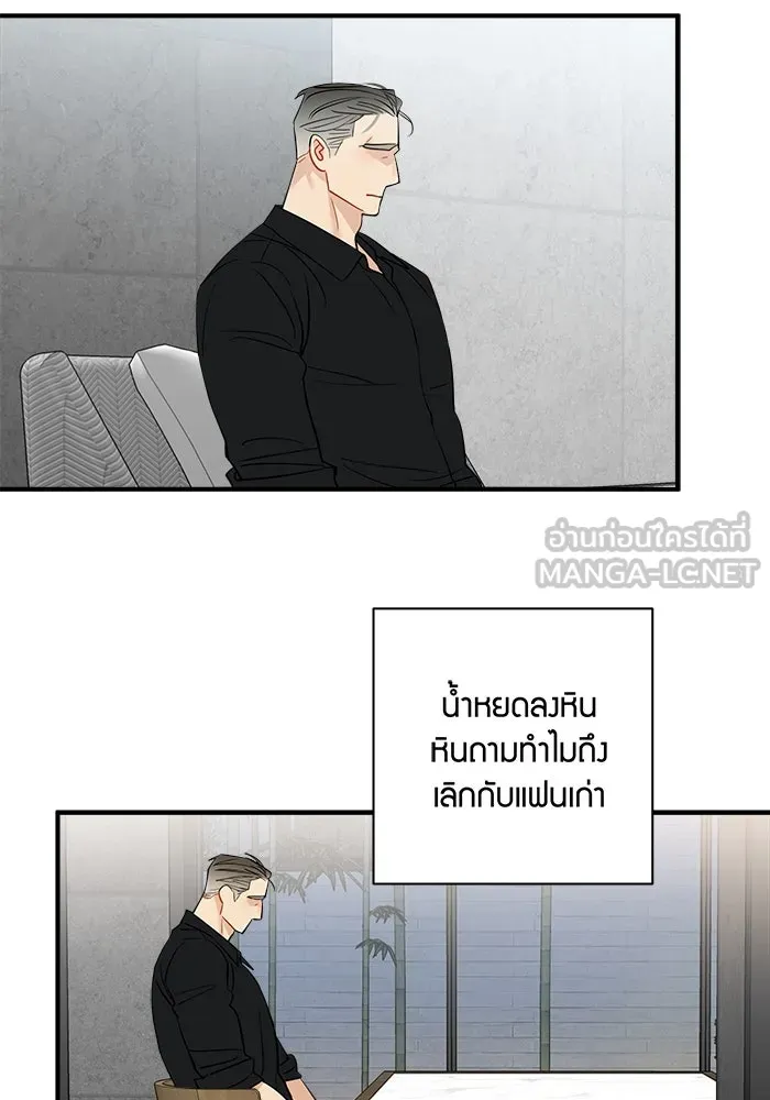 Good Gosh Daddy ตอนที่ 19 เป็นไปไม่ได้ รูปที่ 63
