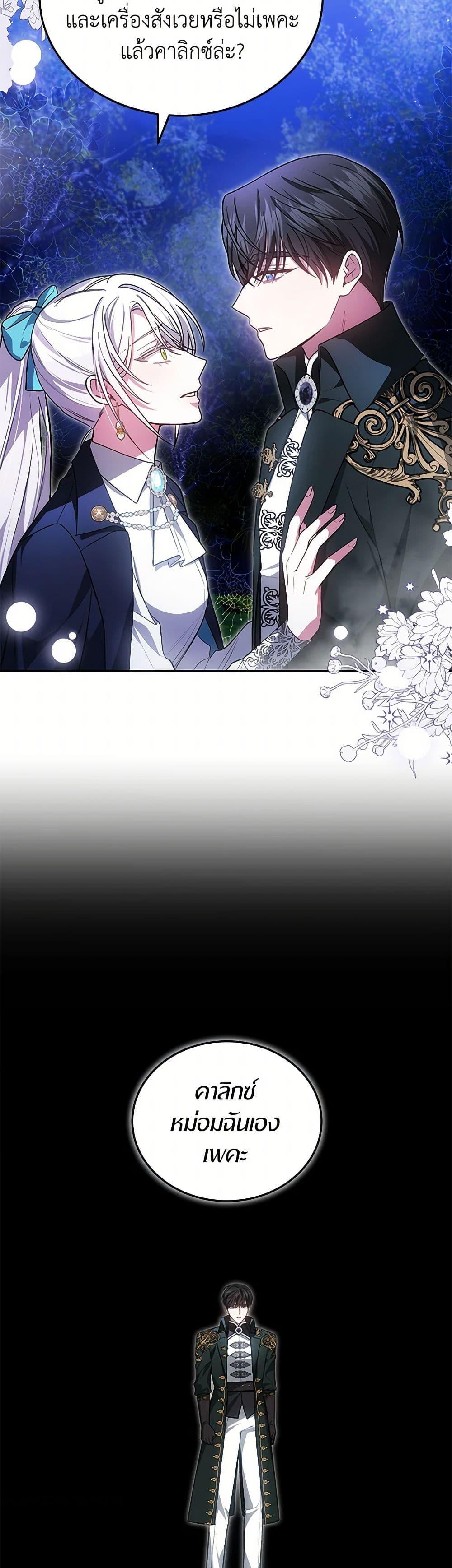 Manga-lc-com อ่านมังงะ อ่านการ์ตูน ออนไลน์ ฟรี The Male Lead’s Nephew Loves Me So Much ตอนที่ 1 2 3 4 5 6 7 8 9 10 11 12 13 14 ฟรี ไม่มีโฆษณา Manga-lc - อ่าน มังงะ อ่าน การ์ตูน ออนไลน์ อ่านมังงะ ฟรี