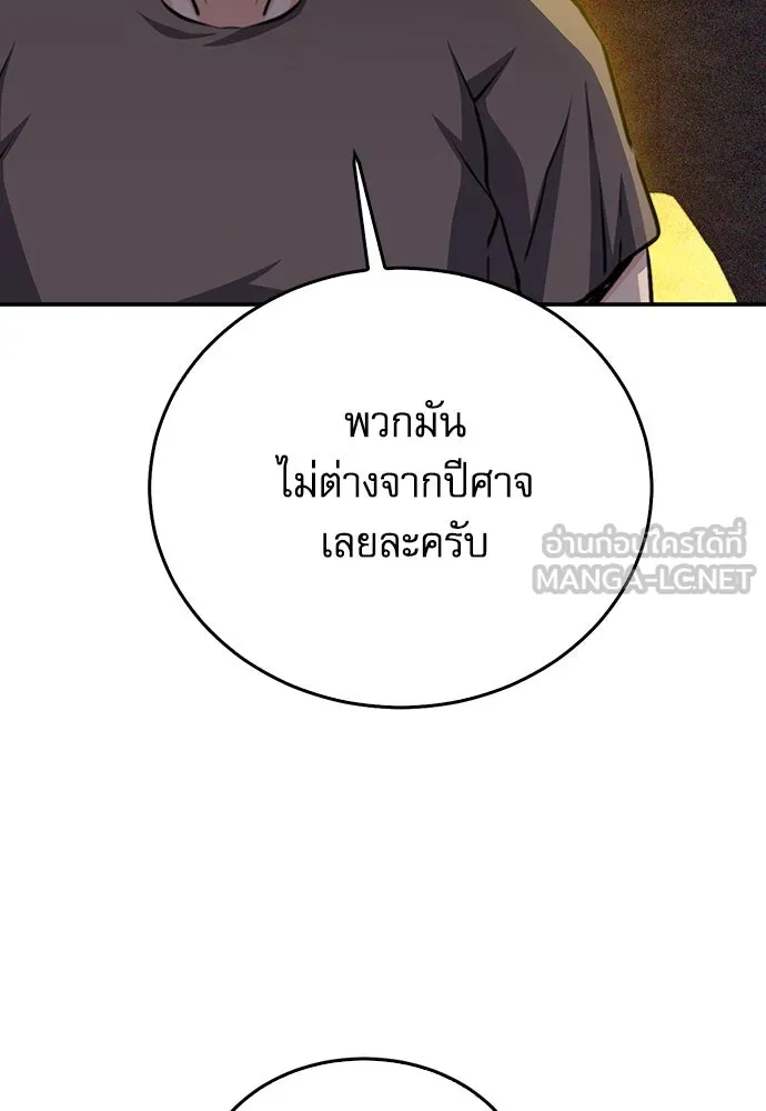 ดรูอิดแห่งสถานีโซล ตอนที่ 155 รูปที่ 72