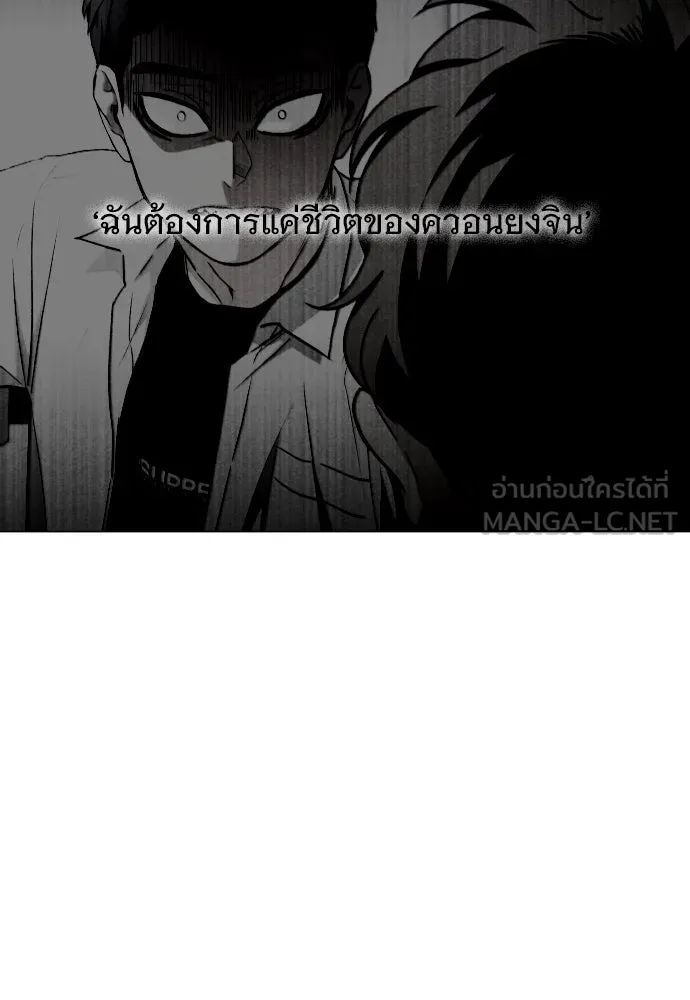 JAKDU ตอนที่ 30 รูปที่ 57