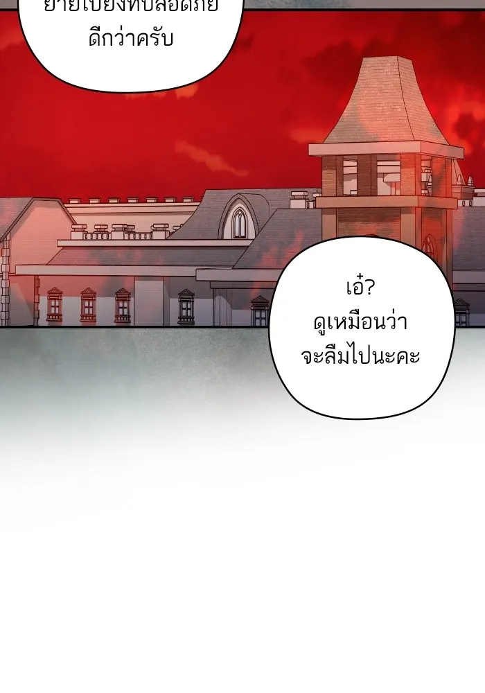 บุตรสาวของดยุกปีศาจ ตอนที่ 144 รูปที่ 14