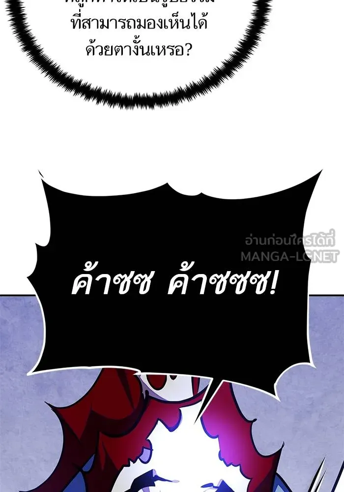 Return to Player ตอนที่ 158 รูปที่ 15