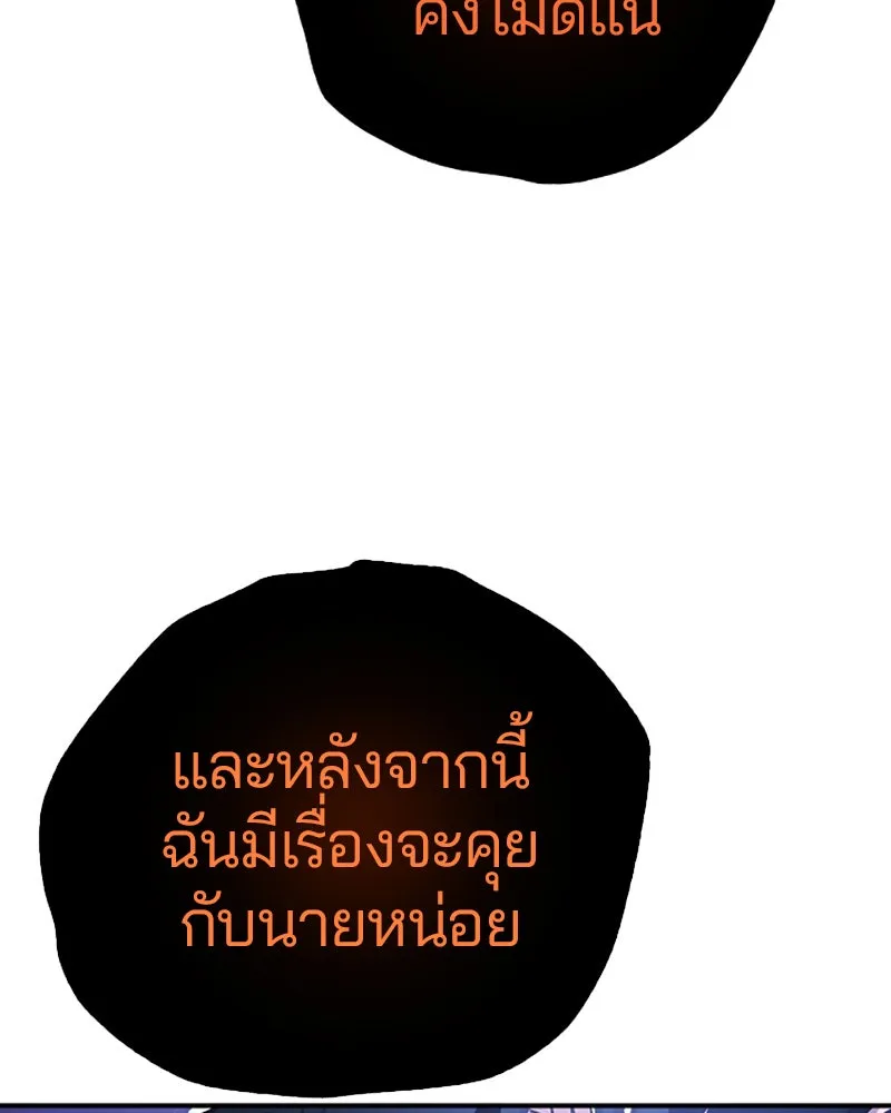 Player ตอนที่ 65 รูปที่ 80