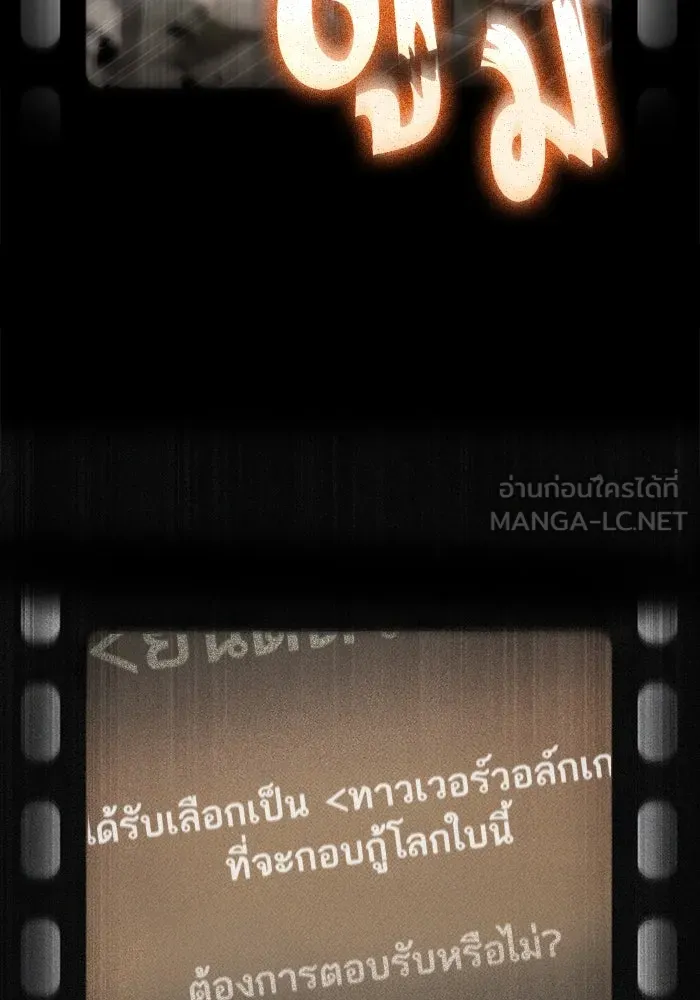 หลังวันสิ้นโลก ตอนที่ 187 รูปที่ 108