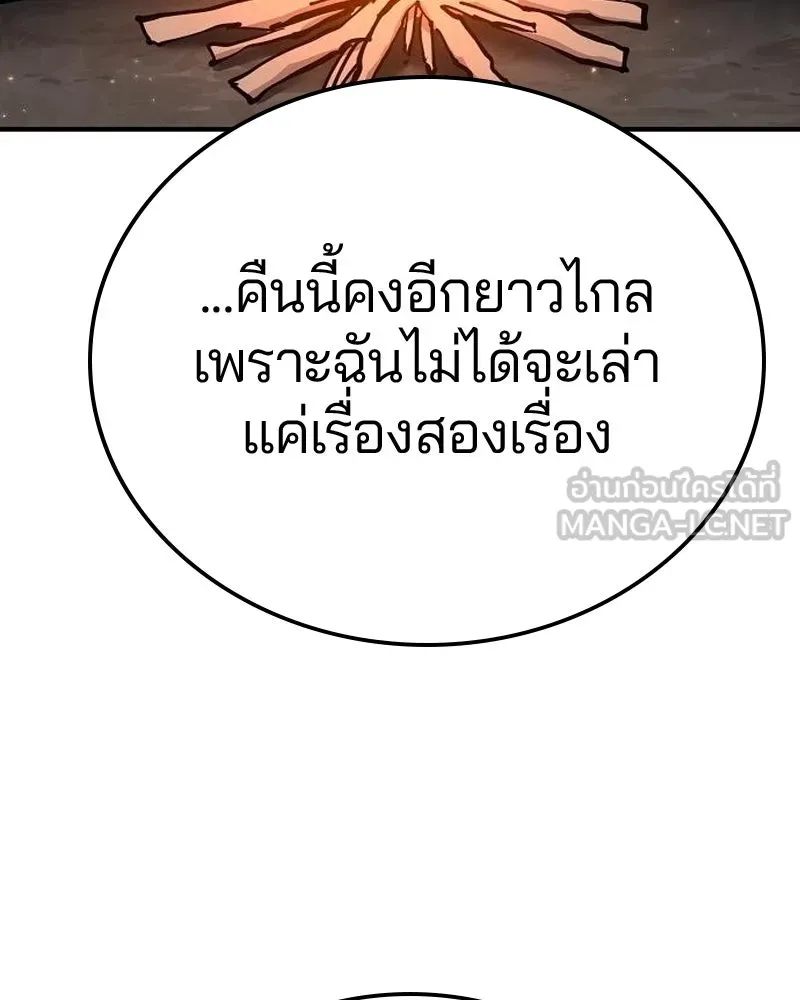 Player ตอนที่ 196 รูปที่ 117