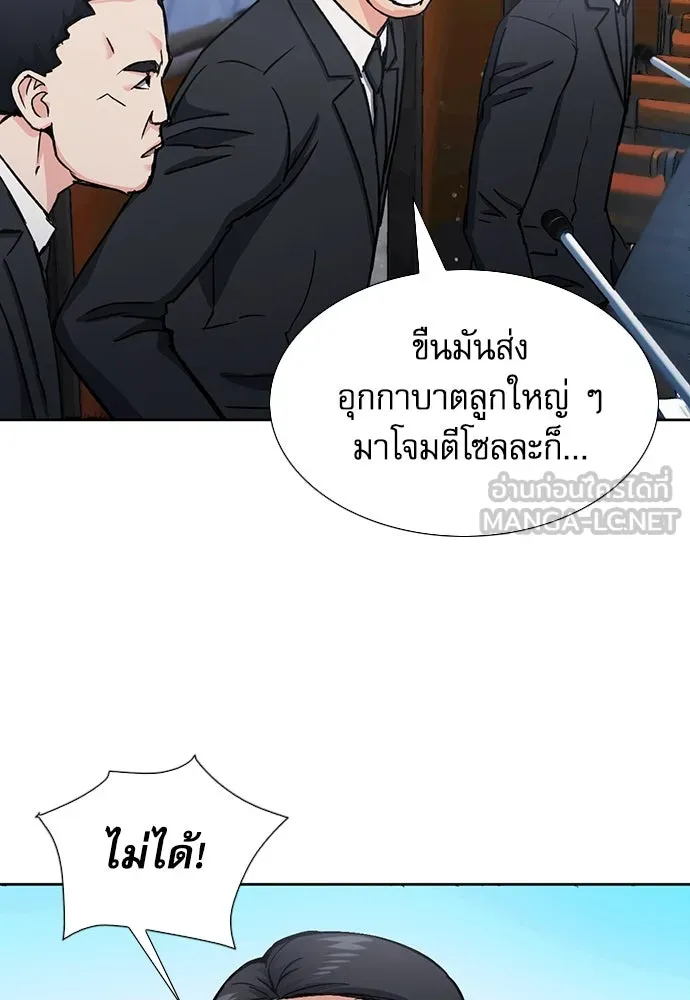 ดรูอิดแห่งสถานีโซล ตอนที่ 92 รูปที่ 69