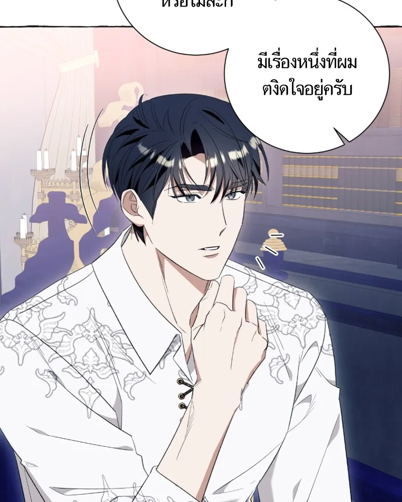 นึกว่าเป็นอิเซไคธรรมดา ตอนที่ 46 รูปที่ 52