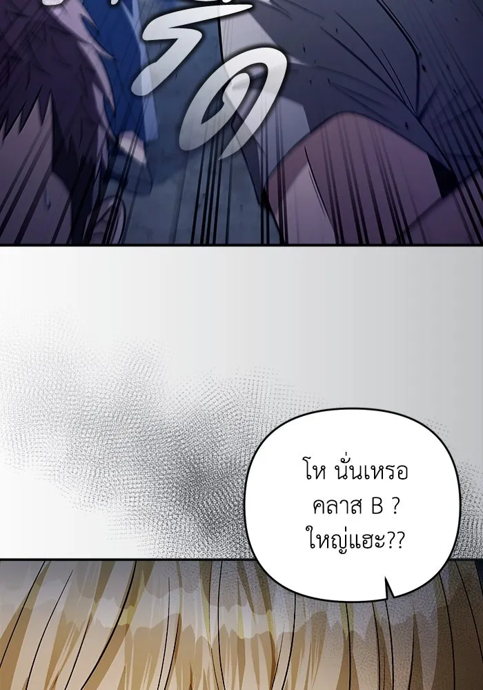 เชื่อเถอะ ฉันเป็นฮันเตอร์ห่วยแตก ตอนที่ 7 รูปที่ 31