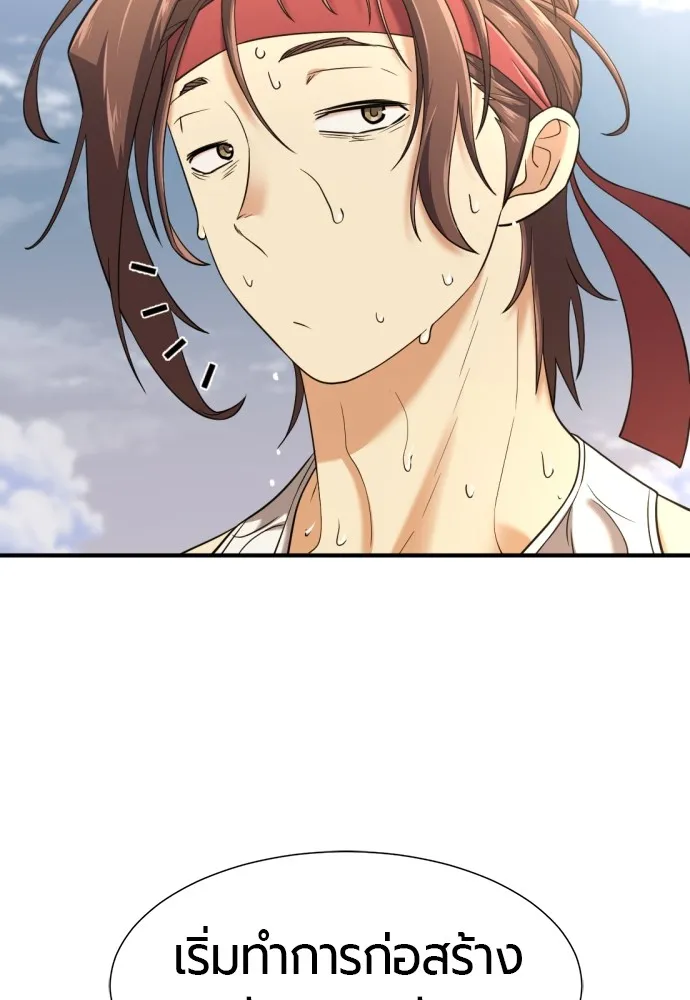 ยอดสถาปนิกผู้พิทักษ์อาณาจักร ตอนที่ 147 รูปที่ 128