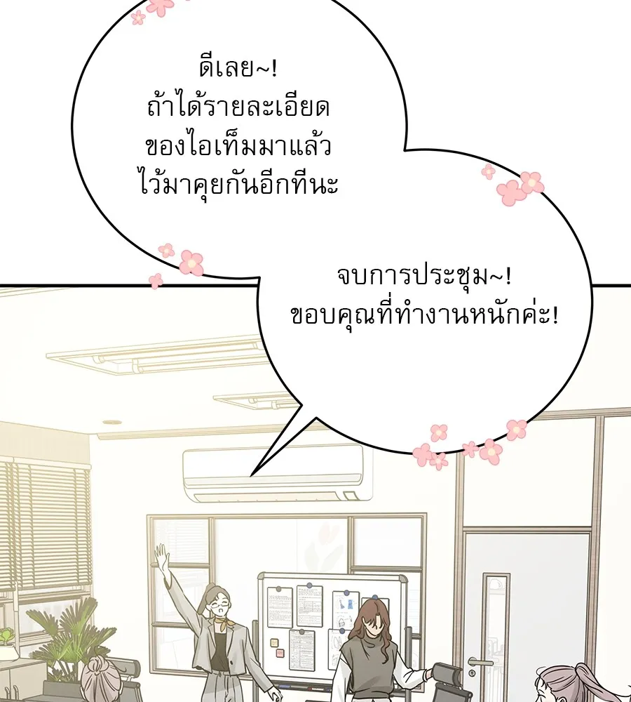 รักหลอกหยอกแฟนเก่า ตอนที่ 36 รูปที่ 58