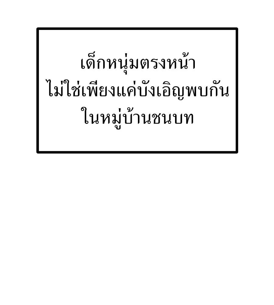จอมเวทคนเลี้ยงแกะ ตอนที่ 3 รูปที่ 274