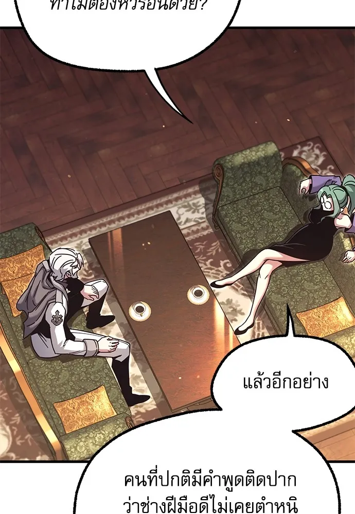 ชำแหละอะคาเดมีด้วยมีดแล่ปลา ตอนที่ 25 เตรียมพร้อม (5) รูปที่ 49