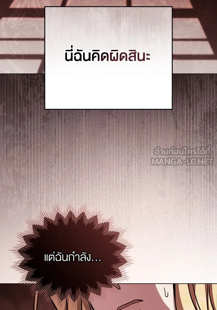 กู้ชีวิตลิขิตท่านเอิร์ล ตอนที่ 9 รูปที่ 36