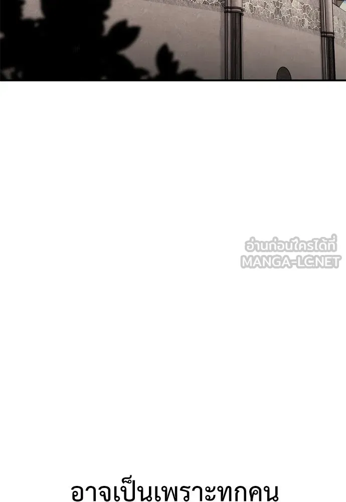 ไอ้เพลเยอร์นั่น ฉันฆ่ามันเอง ตอนที่ 41 รูปที่ 186