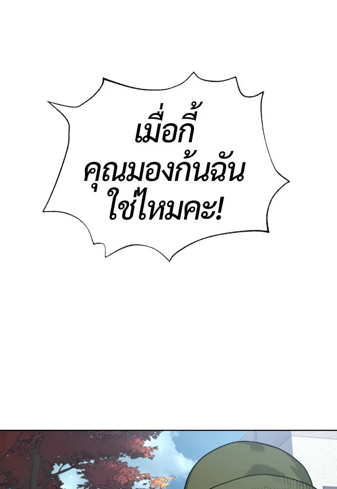 นักฆ่าย้อนวัย ตอนที่ 108 รูปที่ 83