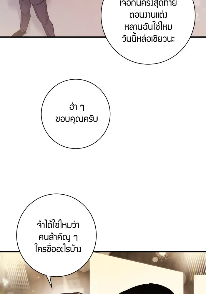 Good Gosh Daddy ตอนที่ 27 ตัวแทน รูปที่ 26