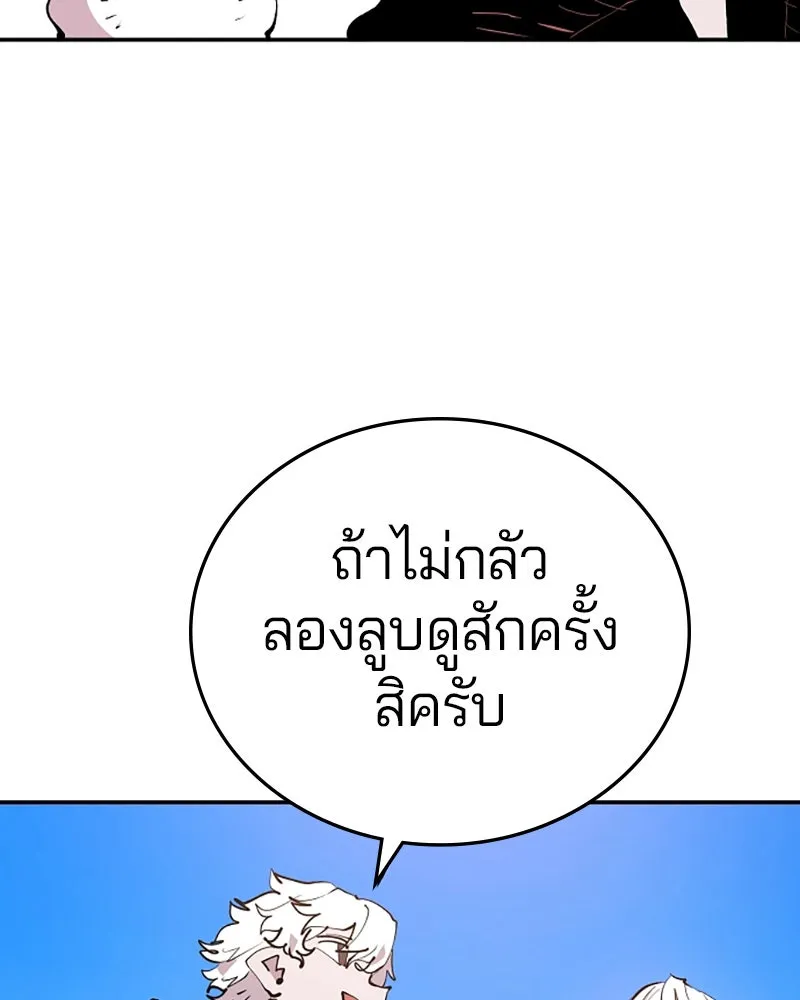 Player ตอนที่ 113 รูปที่ 133