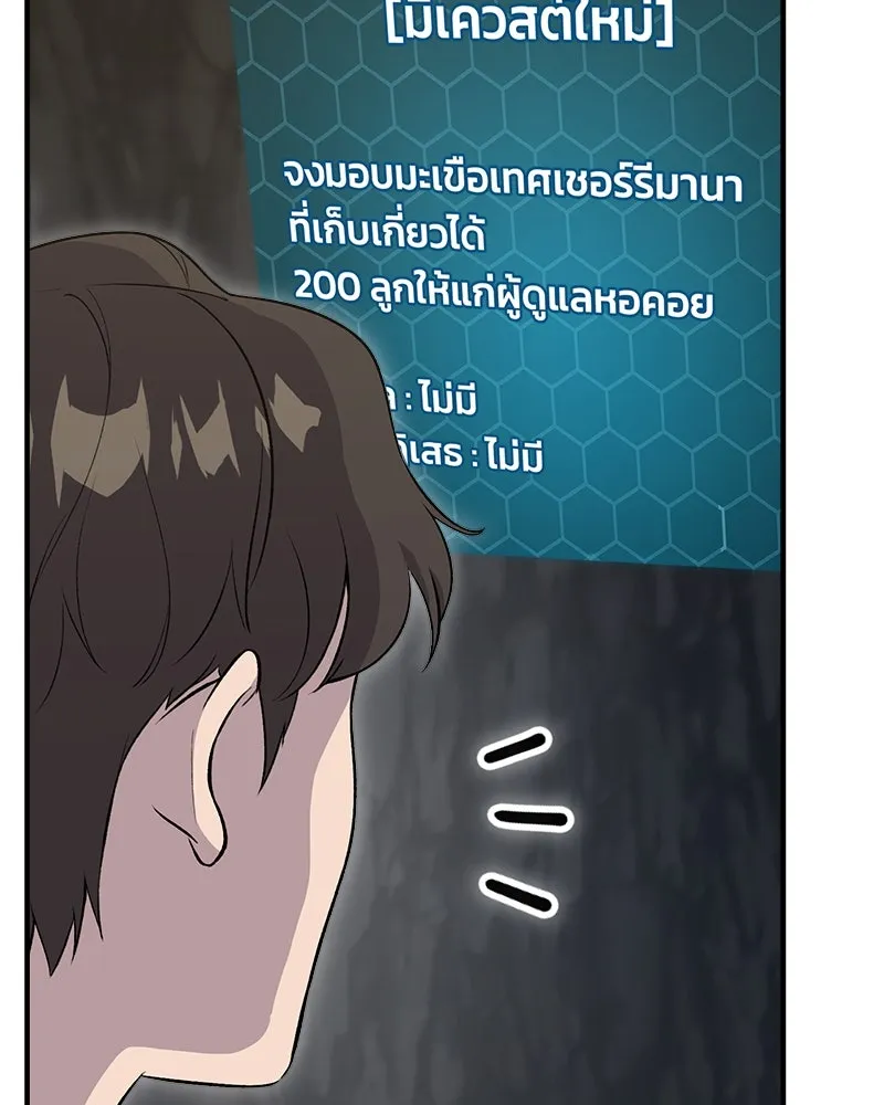 ปลูกผักพิชิตหอคอย ตอนที่ 6 รูปที่ 170