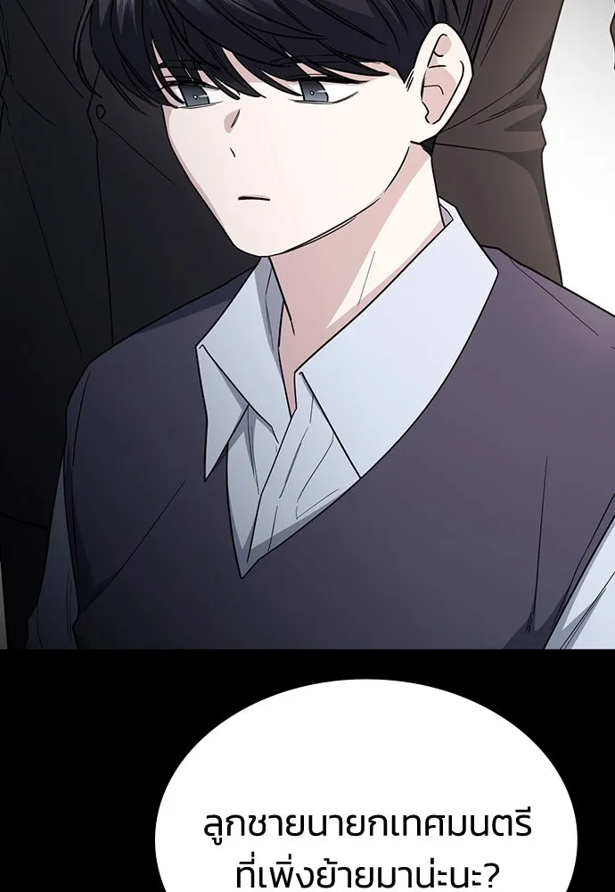 รักแล้วห้ามเลิก ตอนที่ 49 รูปที่ 26