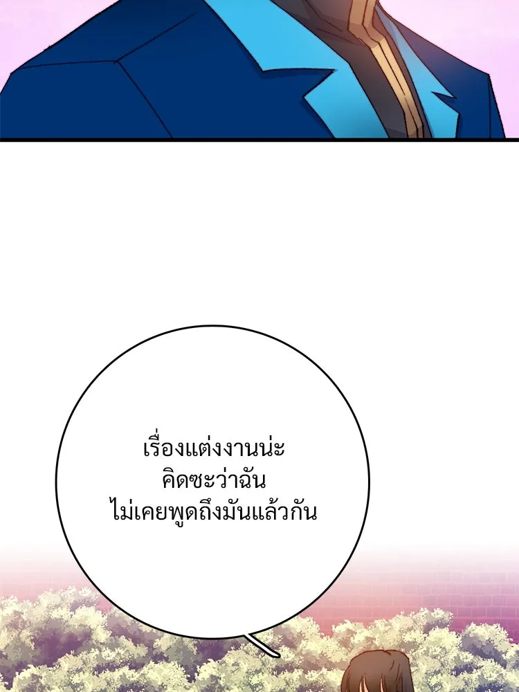 Bring the Love ตอนที่ 125 รูปที่ 16