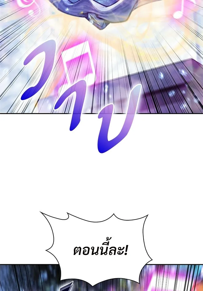 ผู้เล่นหน้าใหม่เลเวลแมกซ์ ตอนที่ 263 เมืองใต้ทะเล 'แอตแลนติส& รูปที่ 73