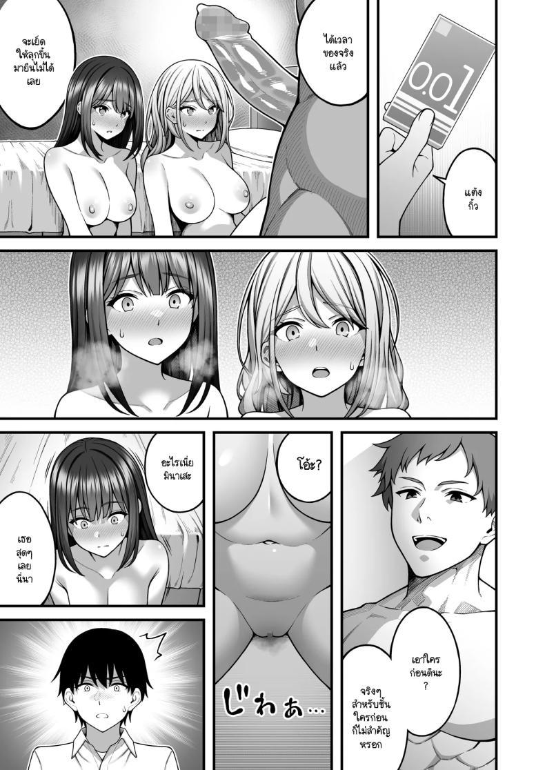 Doujin-Lc- อ่าน โดจิน มังฮวา เกาหลี ญี่ปุ่น จีน แปลไทย ผมที่เป็นคนมืดมนในกลุ่มโดนเพื่อนหนุ่มหัวทองแย่งสาวๆ ที่สนิทไปกินหมด [RefRevo Comic (INAGITA)] Onaji Group no YouCha Yarichin ni Nakaii Onna-tachi o Kuwareru InCha no Boku ตอนที่ 1 2 3 4 5 6 7 8 9 10 11 12 13 14 ฟรี ไม่มีโฆษณา อ่าน โดจิน Manhwa เกาหลี ญี่ปุ่น จีน เรามีครบ คัดมาให้เน้นๆ โดจิน 18+ รับประกันความฟินโดย  Doujin Lc