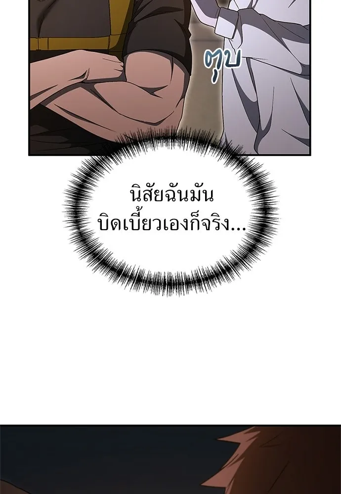 ผู้เชี่ยวชาญวันสิ้นโลก ตอนที่ 27 รูปที่ 73