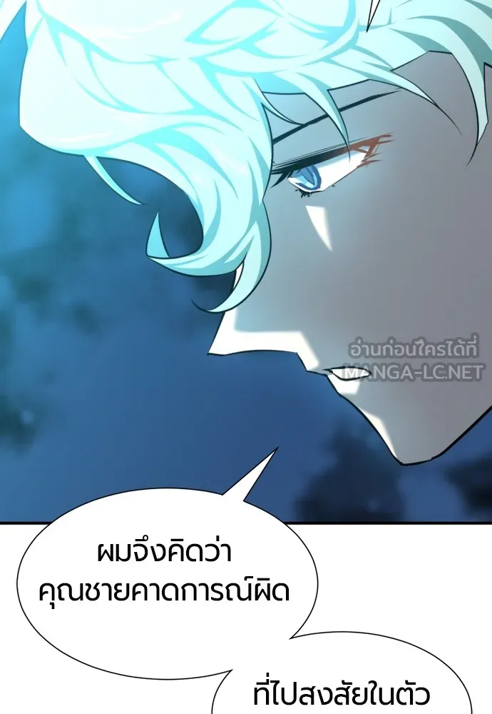 ยอดสถาปนิกผู้พิทักษ์อาณาจักร ตอนที่ 84 รูปที่ 21