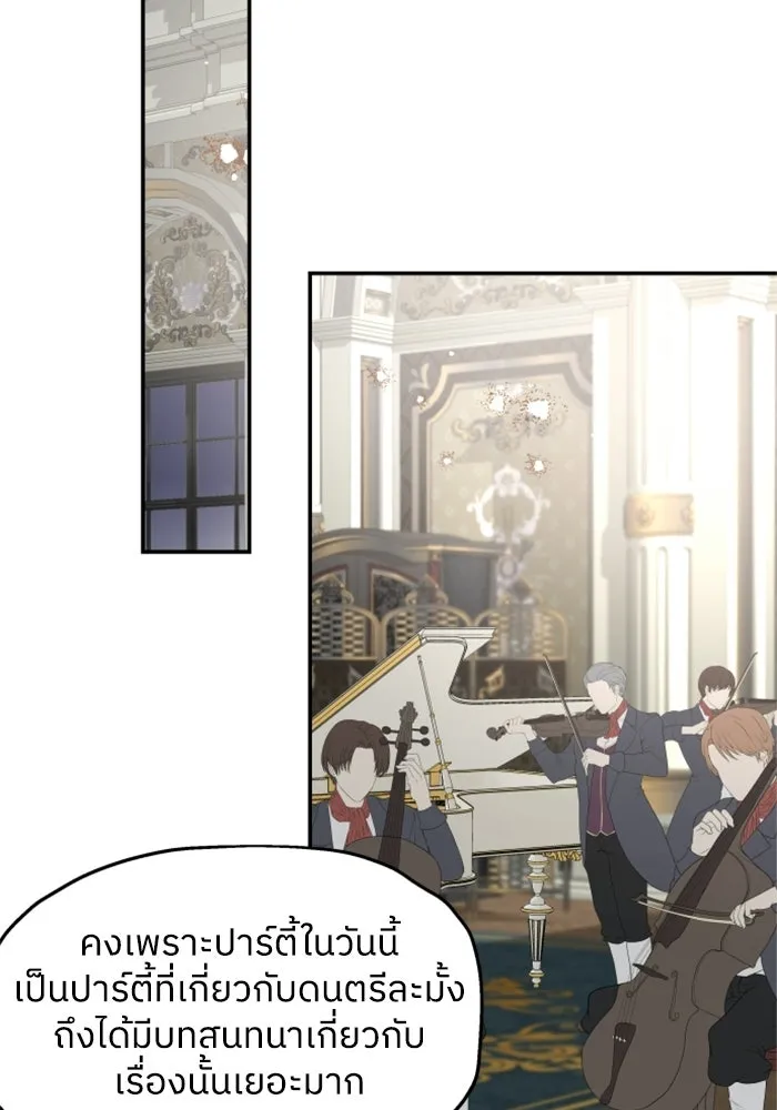 ครอบครัวสามีเห็นทีจะคลั่งรัก ตอนที่ 38 รูปที่ 47