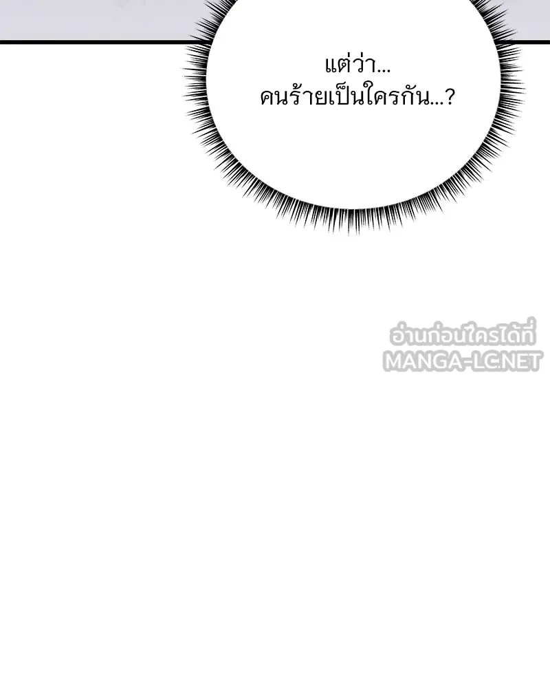ข้าต้องไม่ใช่พระชายา ตอนที่ 36 รูปที่ 72