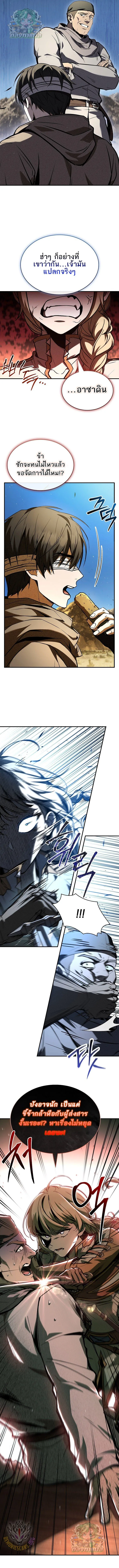 Night of the Soulless Heathens ค_ำค_นแห_งคนนอกร_ตไร_ว_ญญาณ ตอนที่ ตอนที่ 22 รูปที่ 3