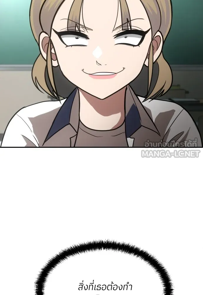 สนามเด็กล่า ตอนที่ 2 รูปที่ 72