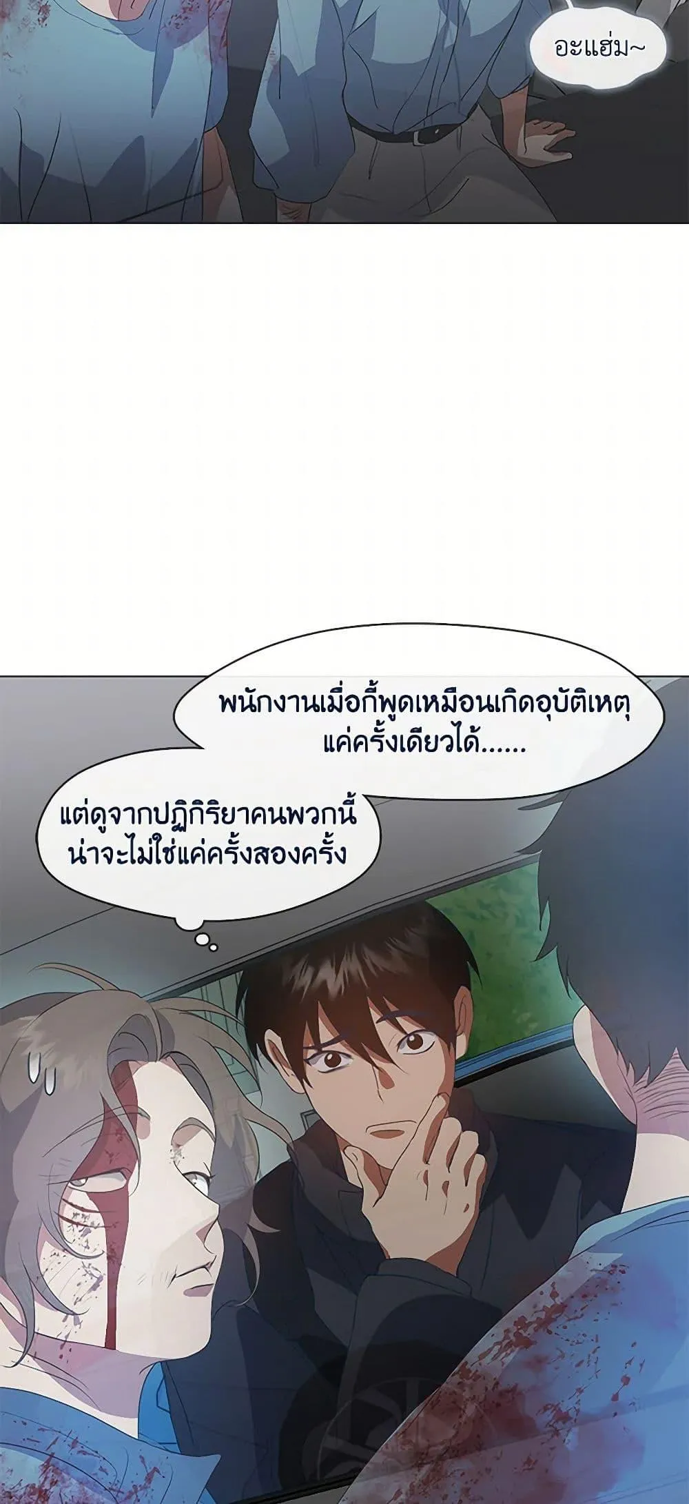 Afterlife Diner ร_านอาหารหล_งความตาย ตอนที่ ตอนที่ 70 รูปที่ 16