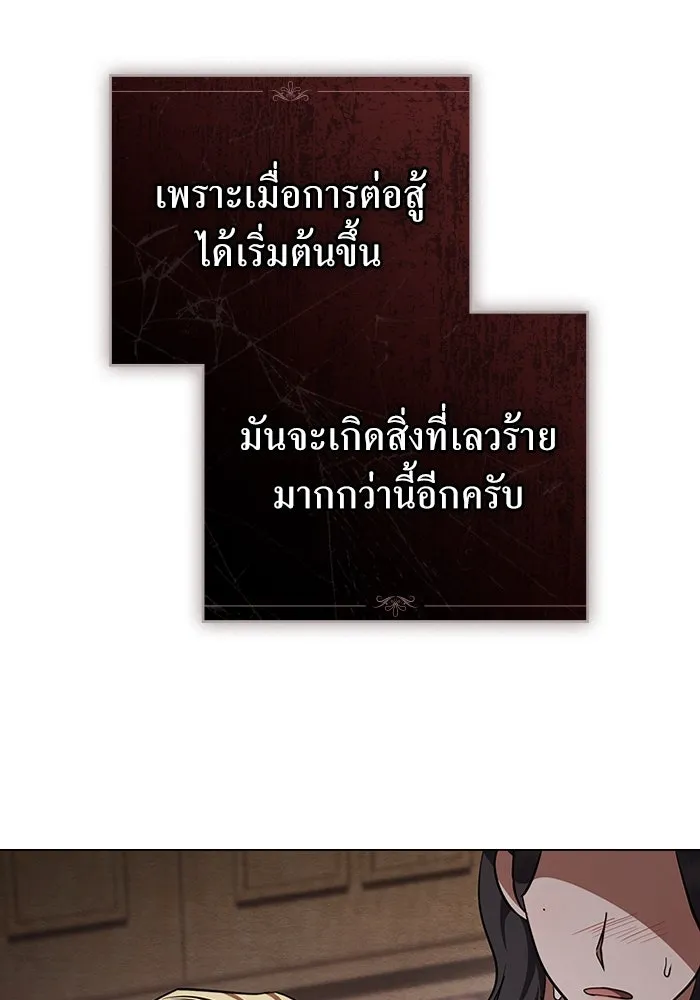กู้ชีวิตลิขิตท่านเอิร์ล ตอนที่ 23 รูปที่ 47