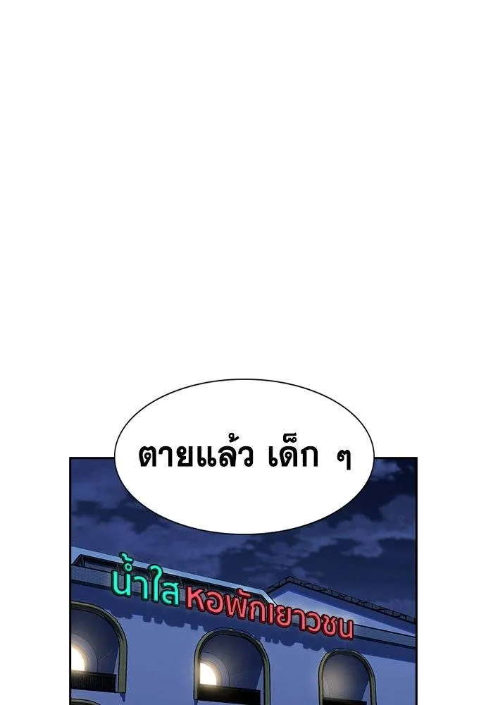 การศึกษาที่แท้จริง ตอนที่ 164 รูปที่ 11