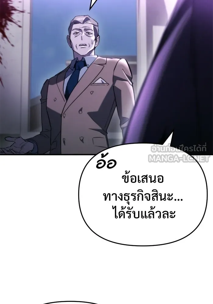 โกดังลับหลังโลกแตก ตอนที่ 79 รูปที่ 144