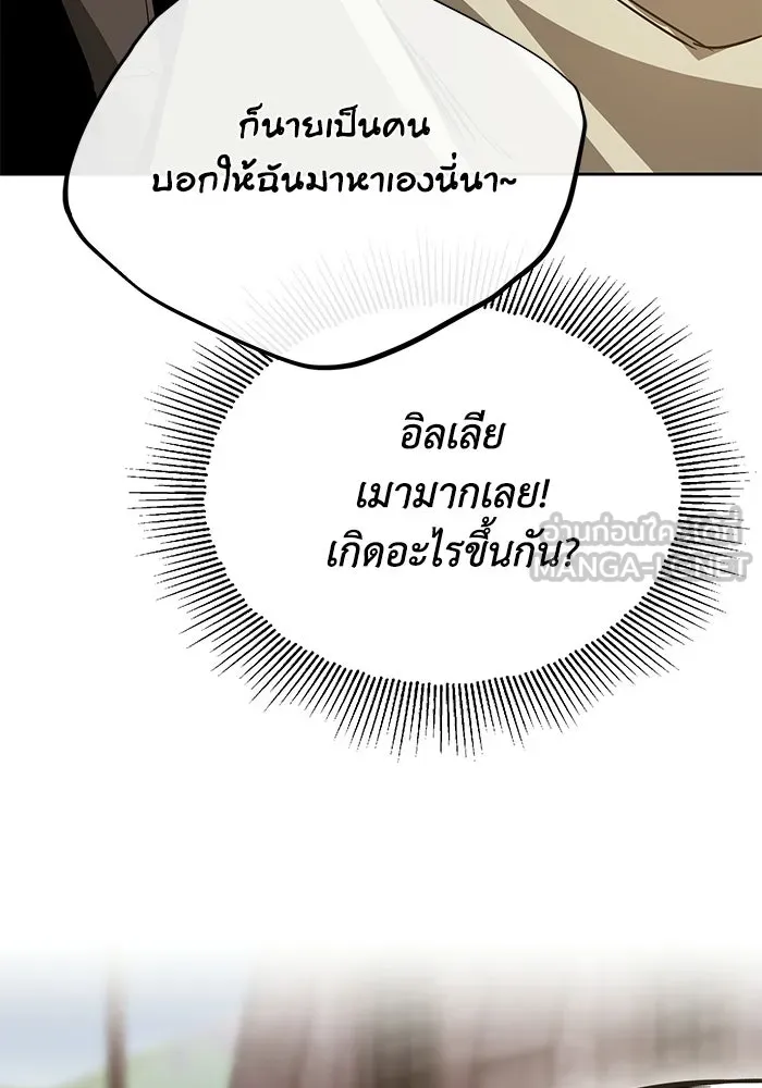 ชีวิตพลิกผันของลอร์ดผู้เกียจคร้าน ตอนที่ 125 จะต้องสารภาพแล้วละ รูปที่ 105