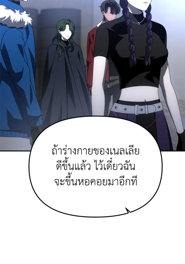 อดีตบอสหอคอย ตอนที่ 47 รูปที่ 76