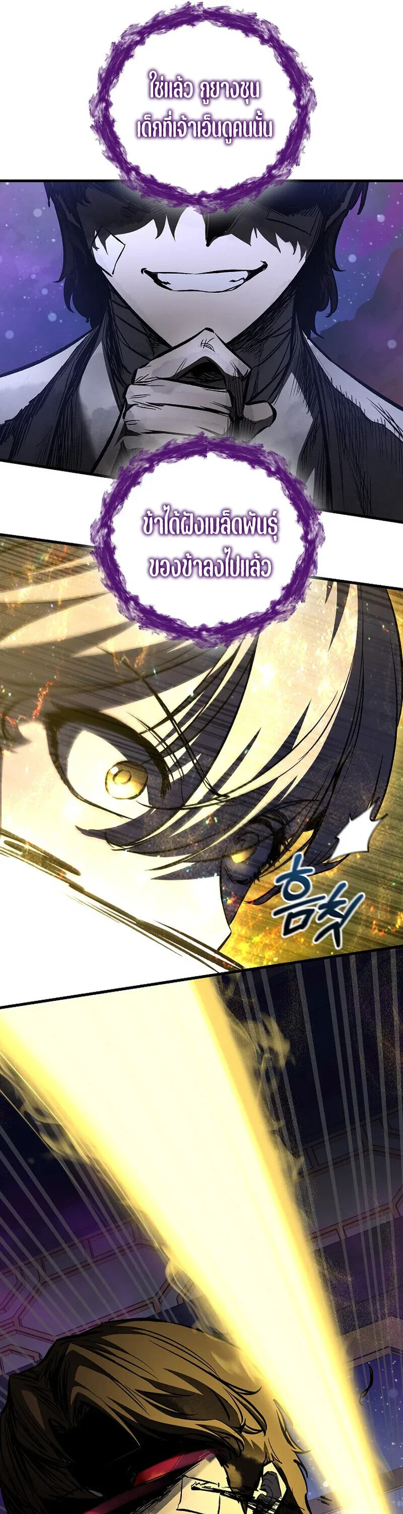 Childhood Friend of the Zenith สหายว_ยเยาว_ของข_าแข_งแกร_งท_ส_ดในใต_หล_า ตอนที่ ตอนที่ 89 รูปที่ 47