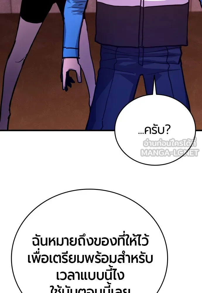 มือพิพากษา ตอนที่ 37 รูปที่ 129