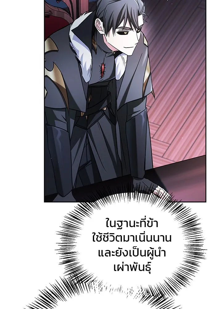 ผมไม่ได้เก่งอย่างที่คิด ตอนที่ 67 รูปที่ 142