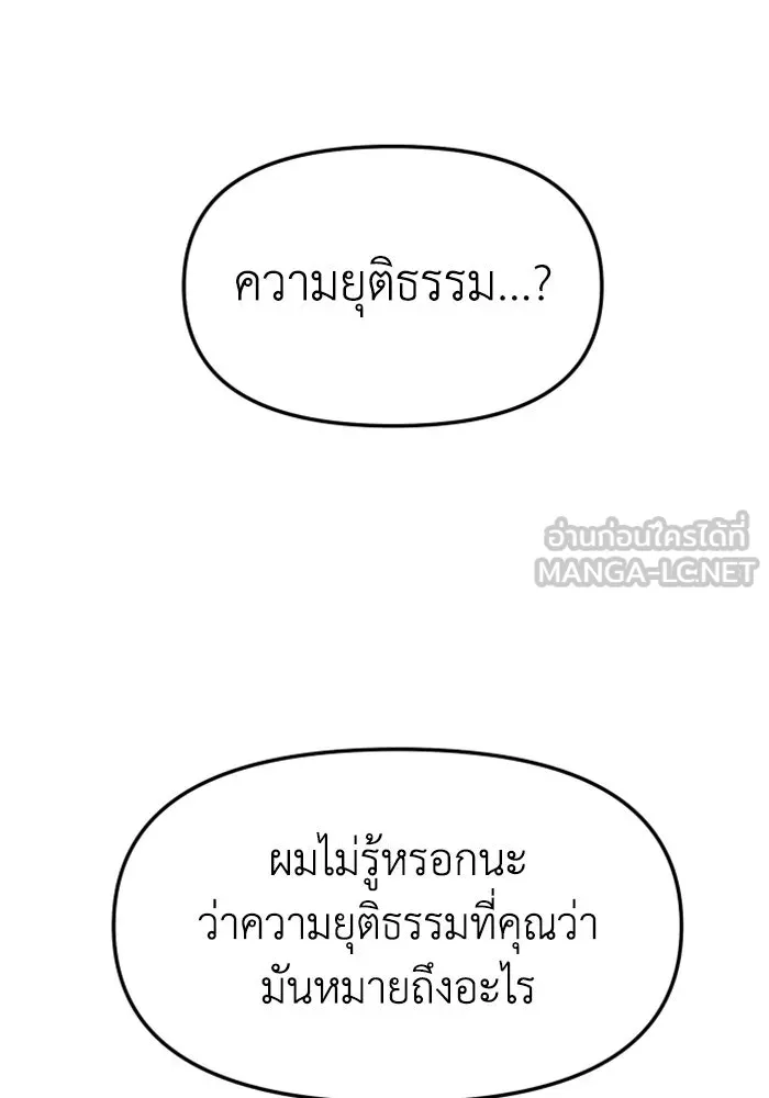 อดีตบอสหอคอย ตอนที่ 62 รูปที่ 39
